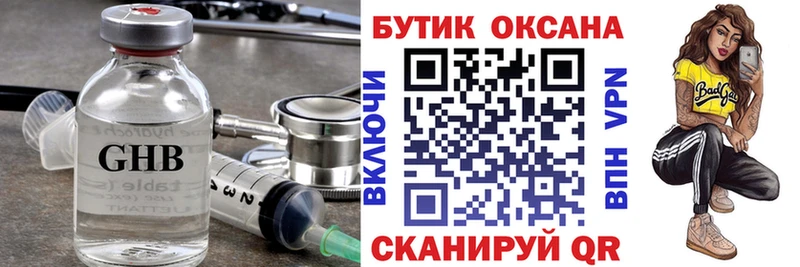 Купить где  Каменногорск  Бутират BDO 33% 