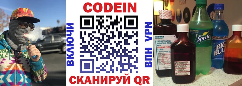Купить где  Каменногорск  Кодеин Purple Drank 