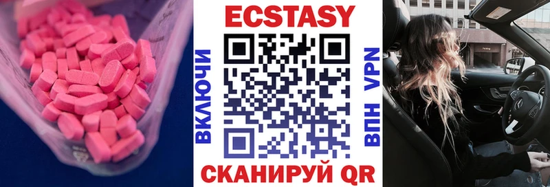 Ecstasy 300 mg  Купить закладки  Каменногорск 