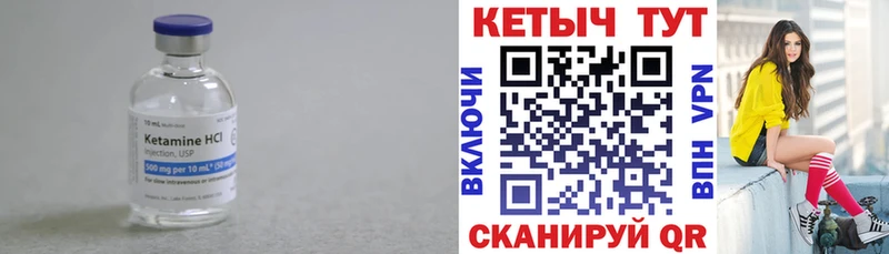 КЕТАМИН VHQ  Купить закладки  Каменногорск 