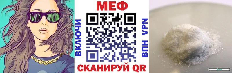 МЕФ кристаллы  Купить  Каменногорск 