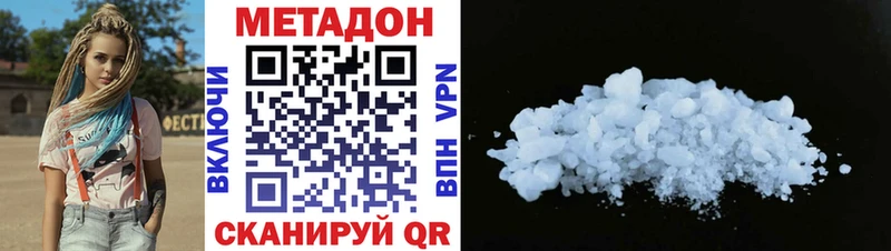 Купить где  Каменногорск  Метадон VHQ 